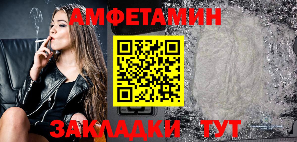 Amphetamine  Амфетамин 97%  Вход с VPN  Кинель  АМФЕТАМИН 