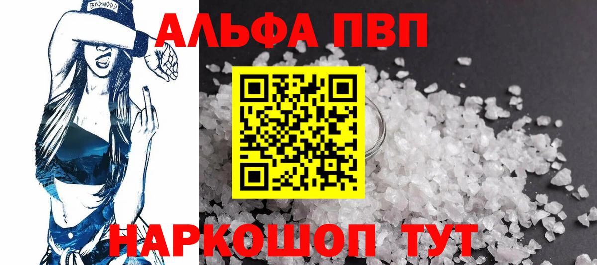 Alpha PVP VHQ Кинель