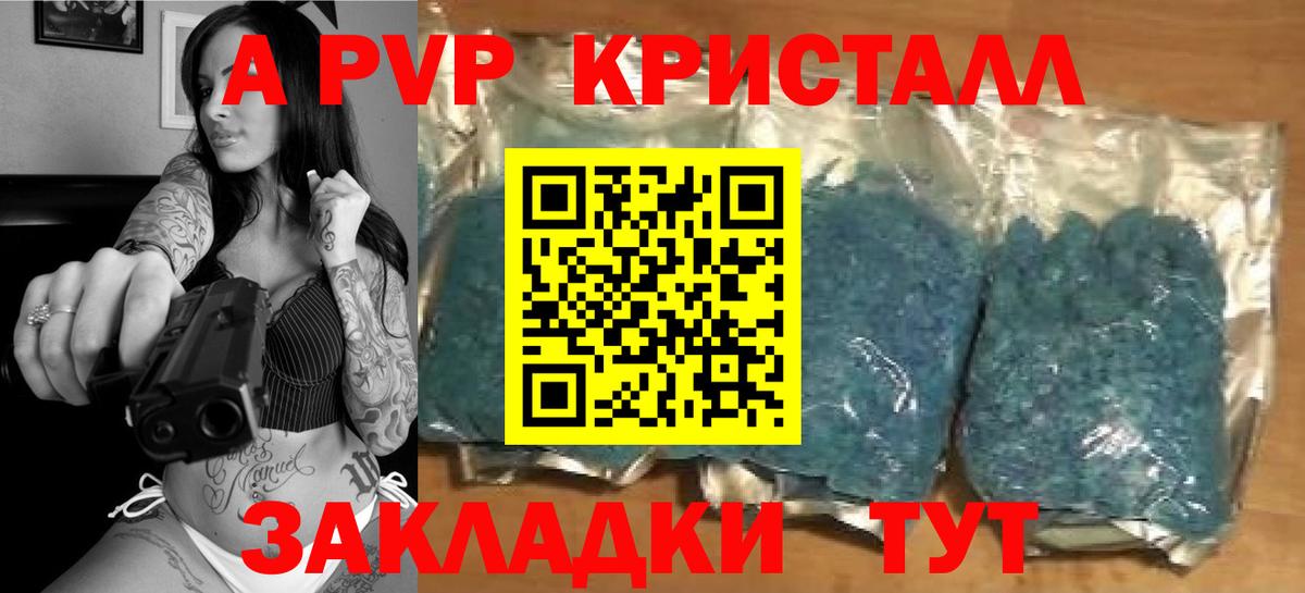 A-PVP  A-PVP крисы CK  Вход с VPN  Альфа ПВП СК КРИС  Кинель 