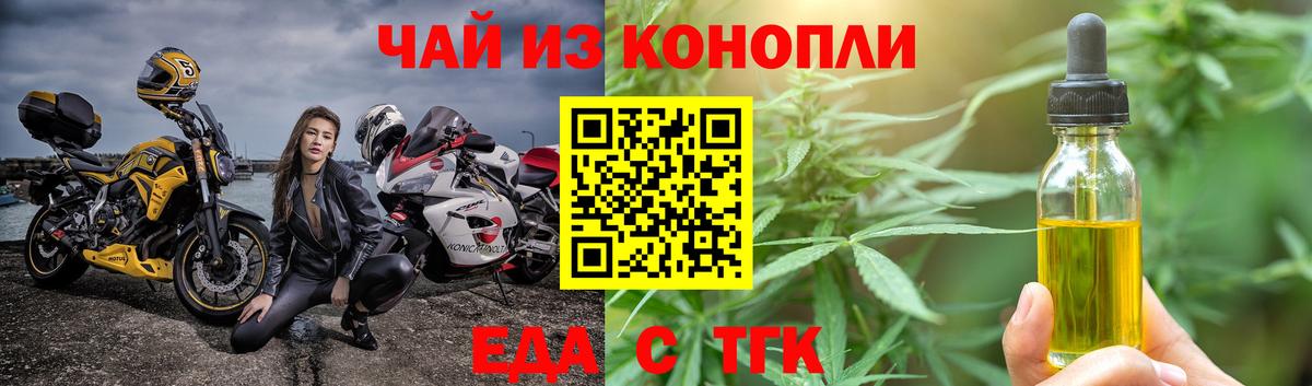 Печенье с ТГК марихуана  Вход с VPN  Кинель 