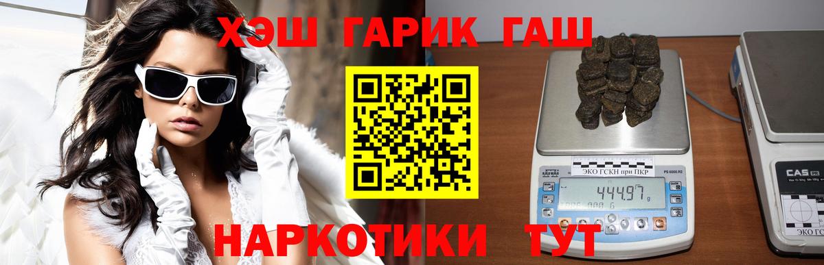 Гашиш хэш Кинель