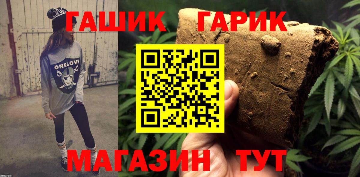 где купить наркоту  Вход с VPN  ГАШИШ Ice-O-Lator  Кинель  ГАШ убойный 