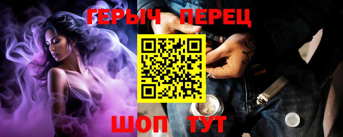 Кинель  ГЕРОИН гречка  Вход с VPN 