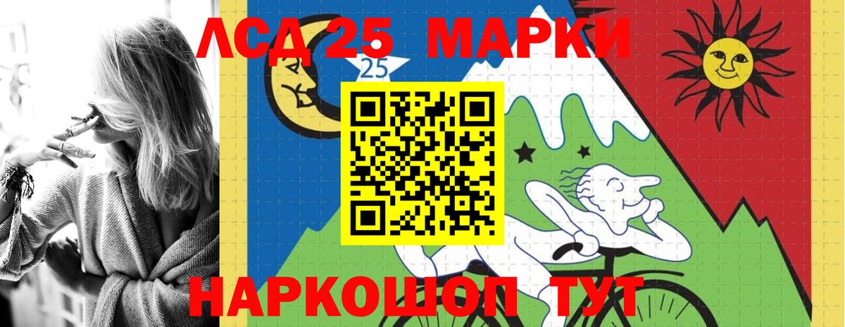 ЛСД экстази кислота  Вход с VPN  Кинель  LSD-25 экстази кислота 