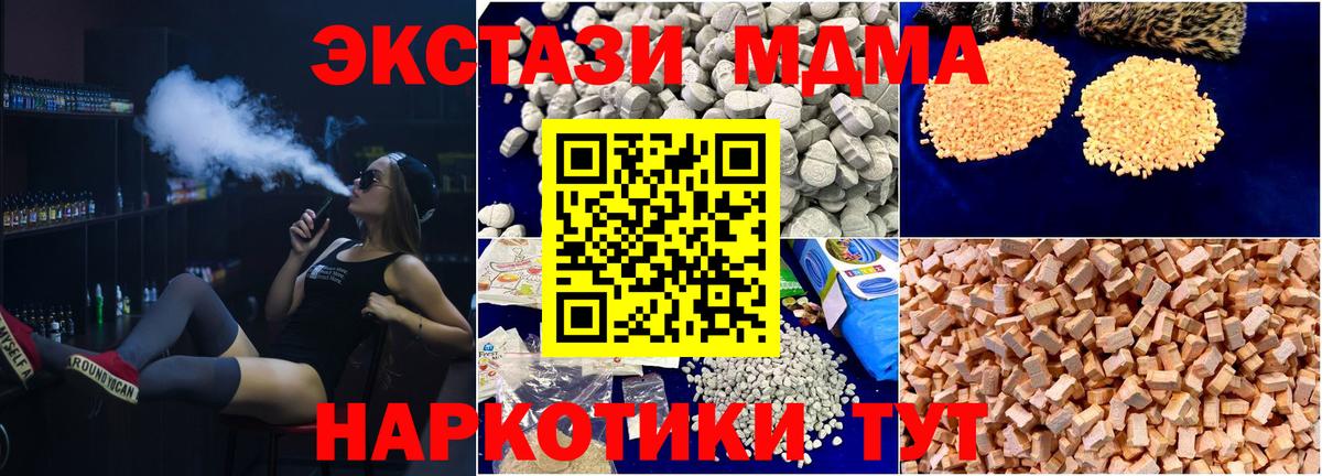МДМА VHQ Кинель