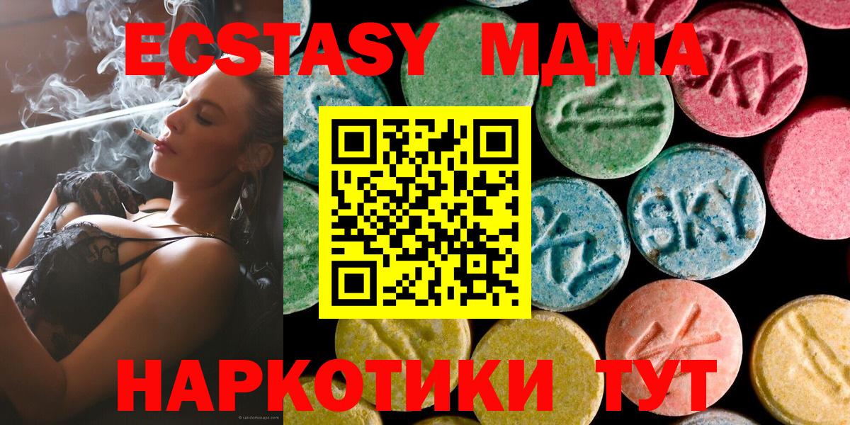MDMA VHQ  Вход с VPN  MDMA  Кинель 