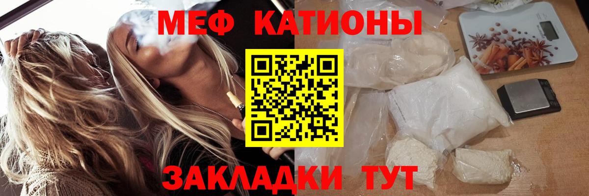 Кинель  МЯУ-МЯУ мука  Вход с VPN  Мефедрон  Мефедрон mephedrone 
