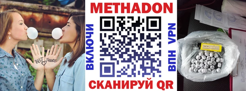 МЕТАДОН белоснежный  где продают   Кинель 
