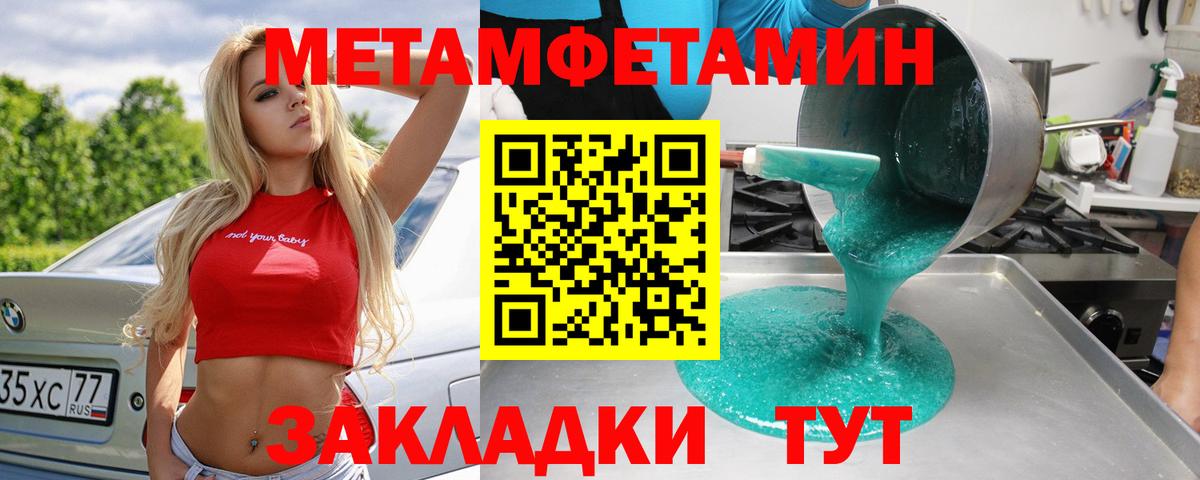 Первитин мет Кинель