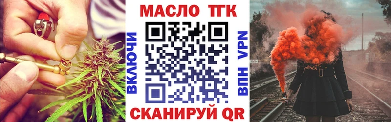 ТГК Wax Кинель